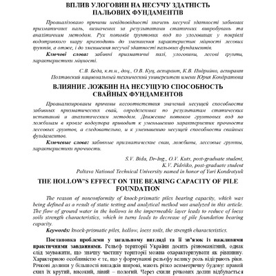 Біда_2012_4(1)__10