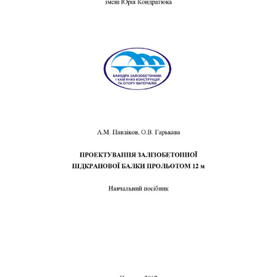 ПОСІБНИК ПЗБКУСД