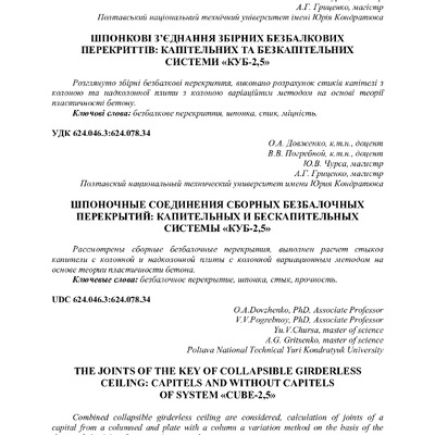 Znpgmb_2013_4(1)__15