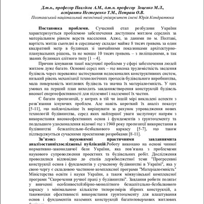 Павліков_smmcvtek_2013_68