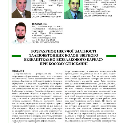 Павліков_ntab_2018_1