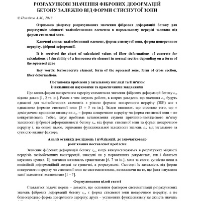 VNULPTPB_2013_755_54