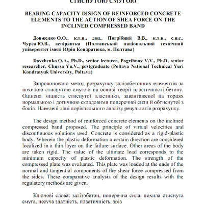 Стаття_Луцьк__2015