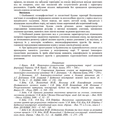 Znpgmb_2012_4(2)__10