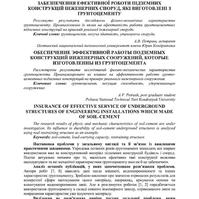 Znpgmb_2012_4(2)__29