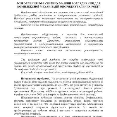 Znpgmb_2009_23(1)__3