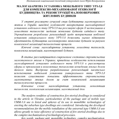 Znpgmb_2009_23(1)__9