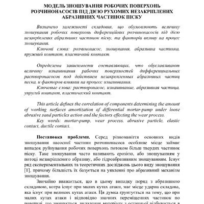 Znpgmb_2009_23(1)__7