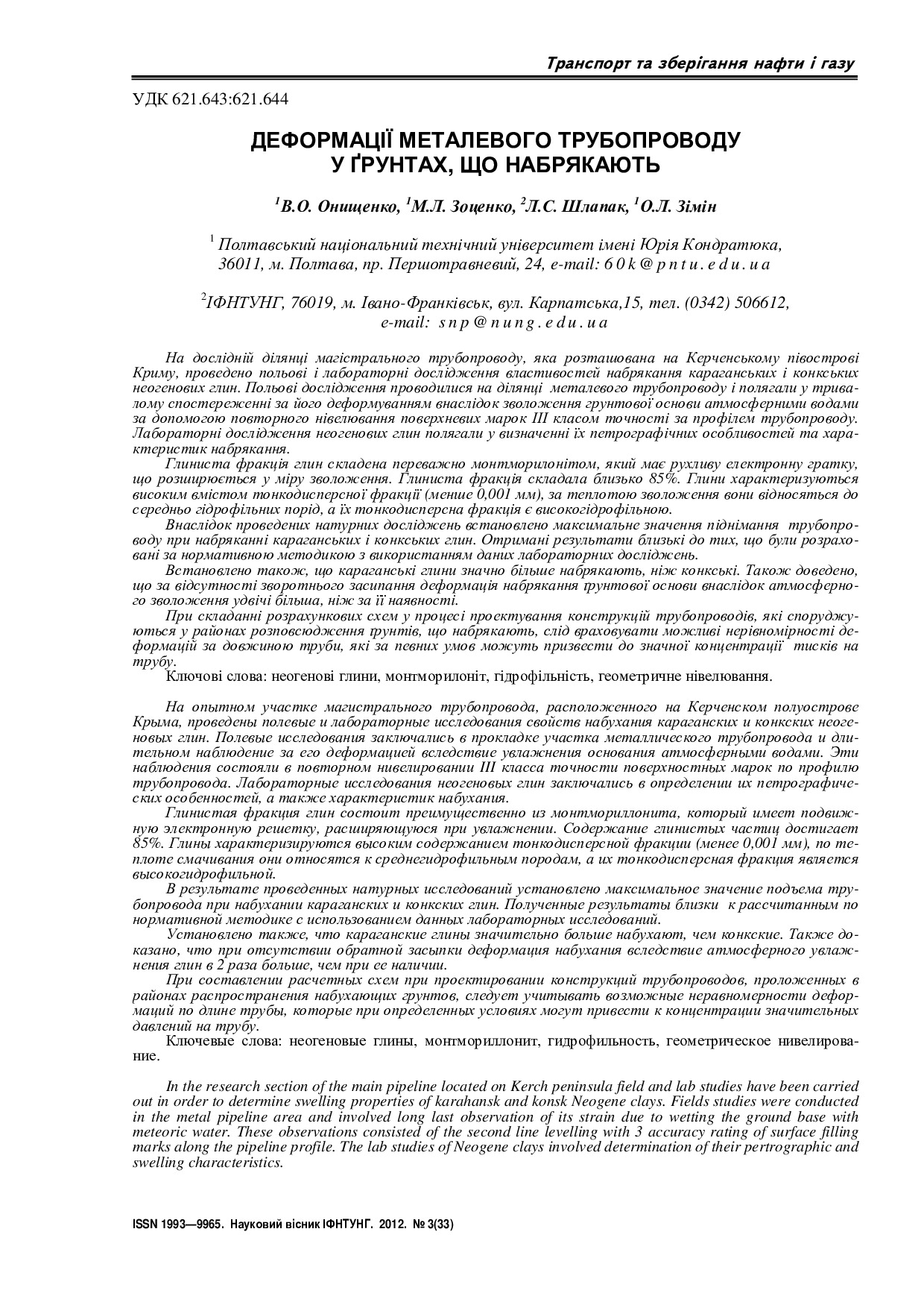 Nvif_2012_3_18