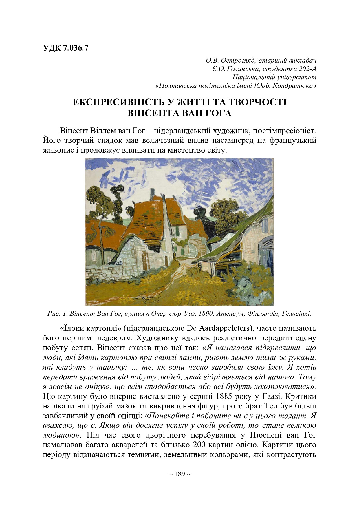 збірник_72НУПП-сторінки-190-192