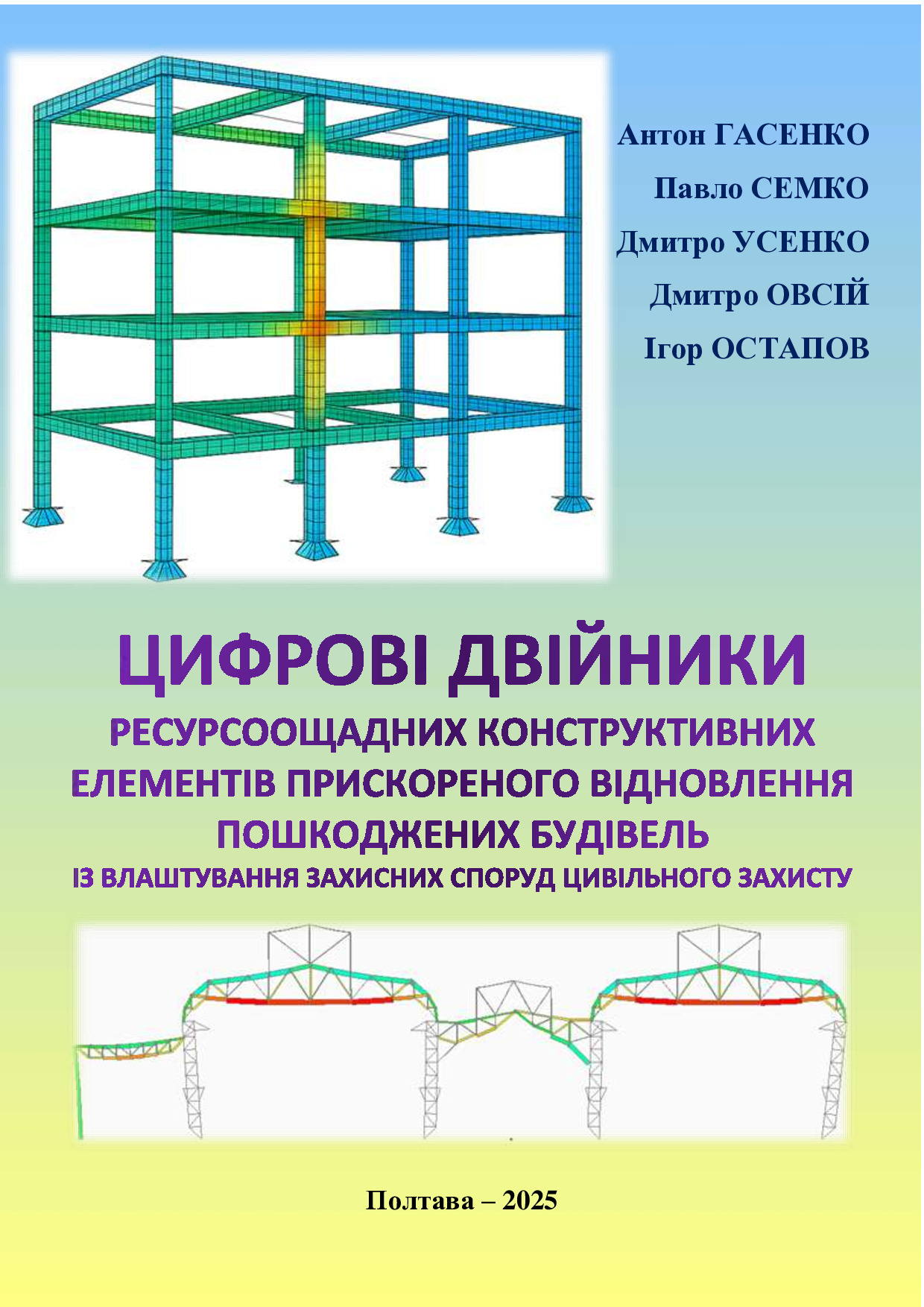 монографія