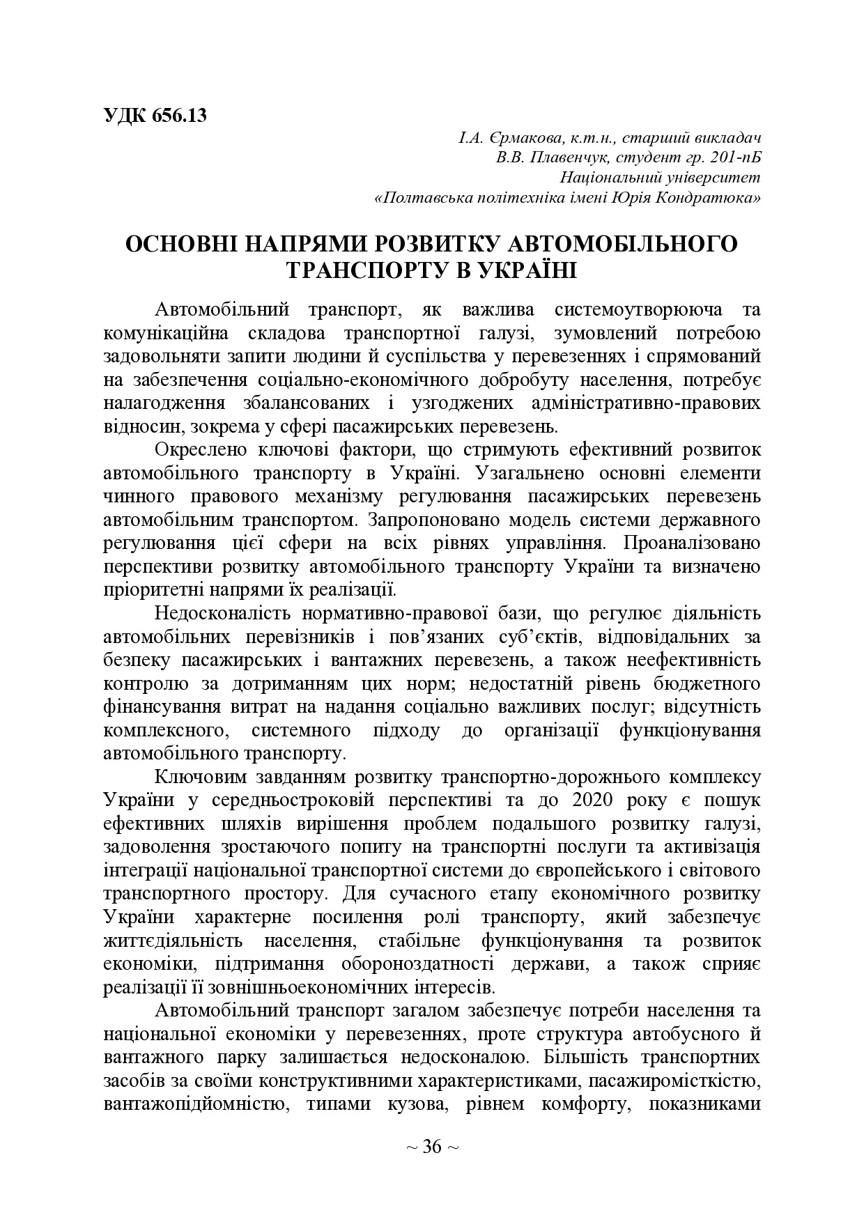 тези