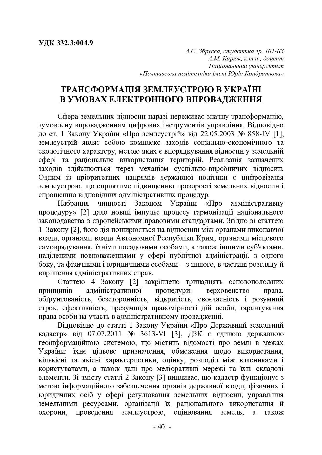 тези
