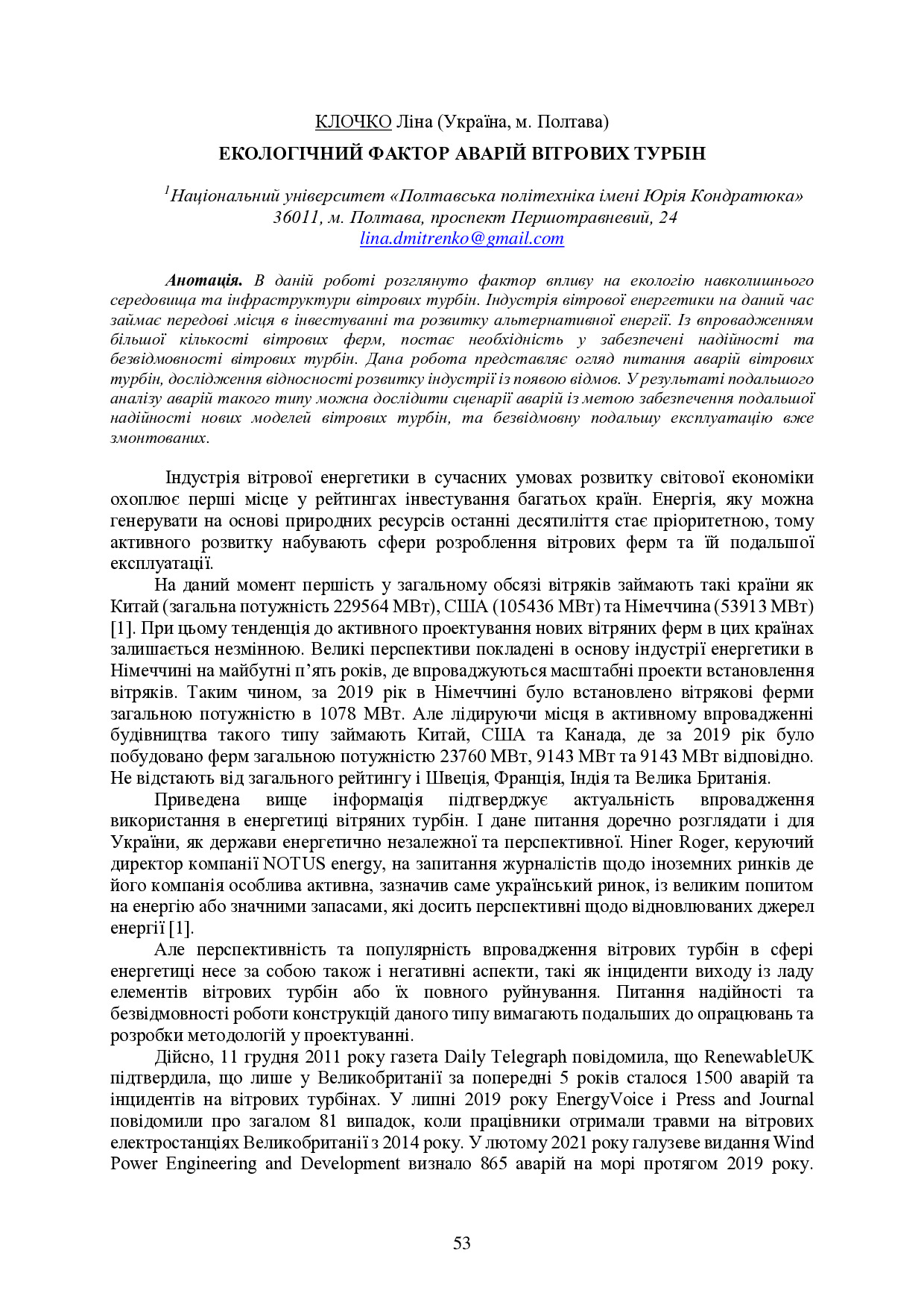 zbirnik_2022_17-18_листоп._Envir-53-54