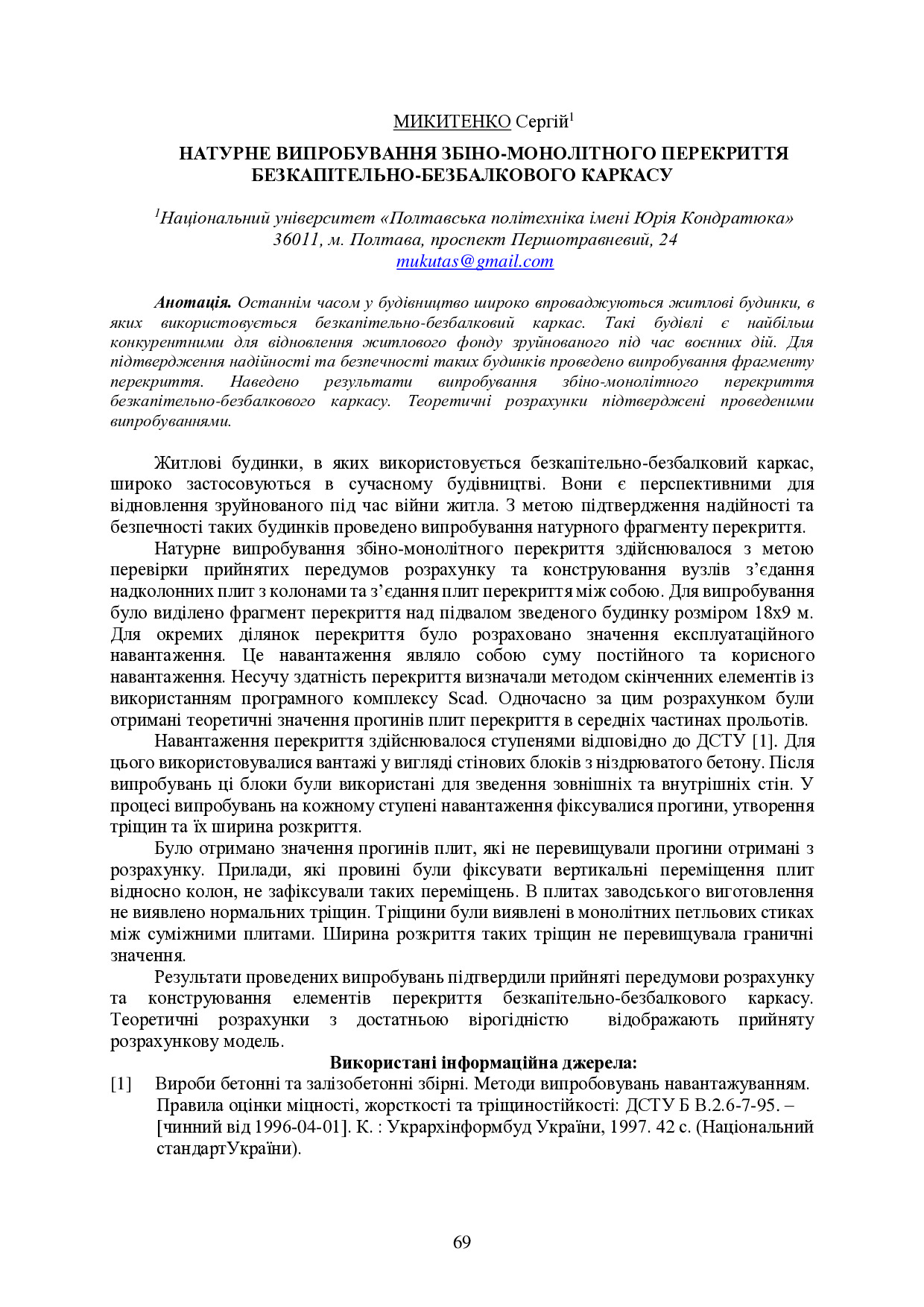 zbirnik_2022_17-18_листоп._Envir-69
