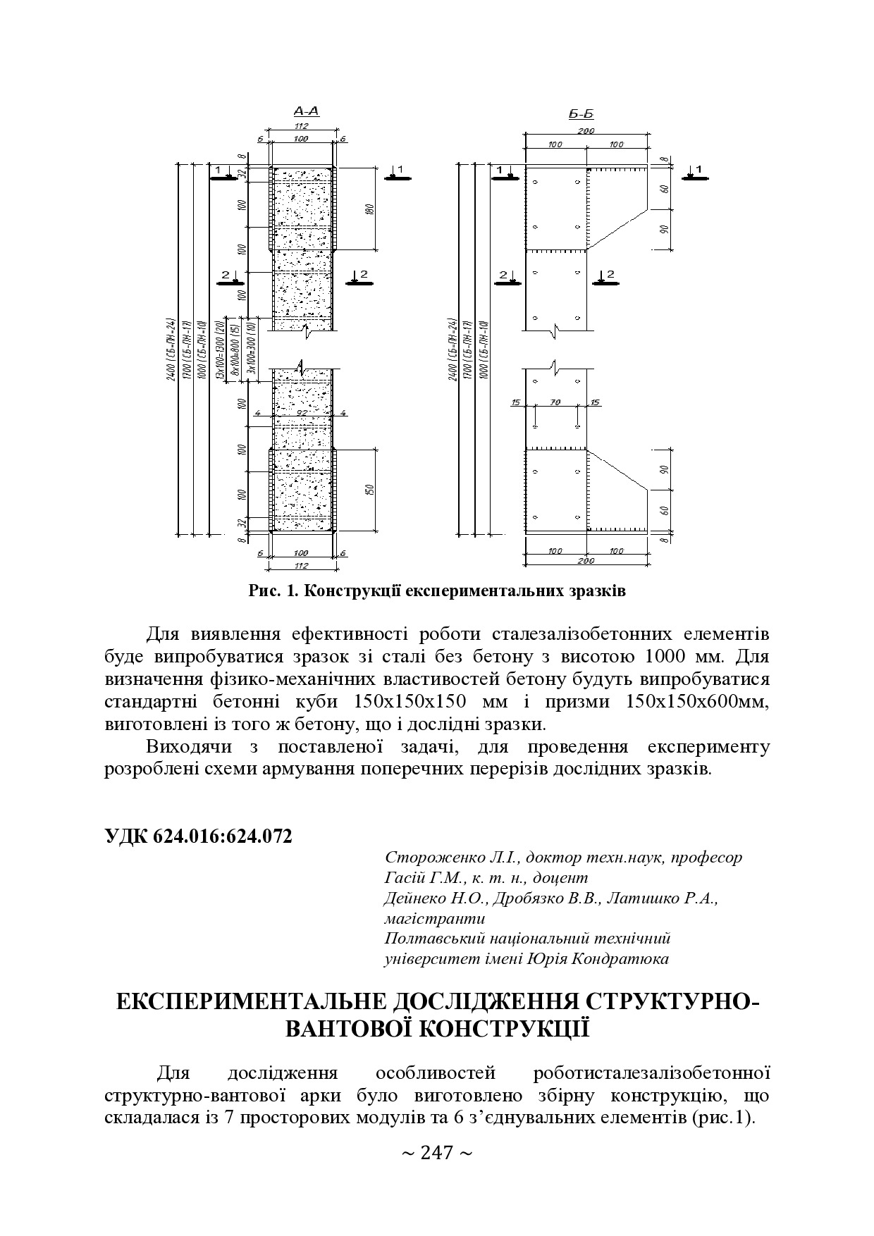 storozhenko_gasii