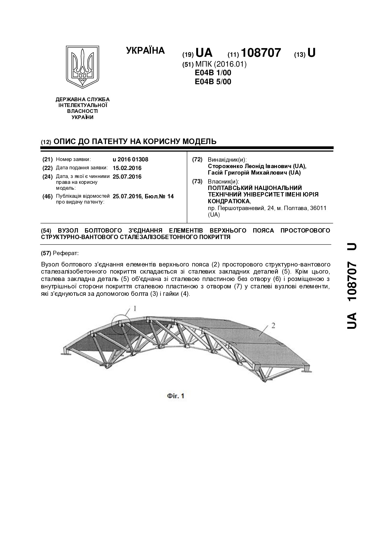 getdocument