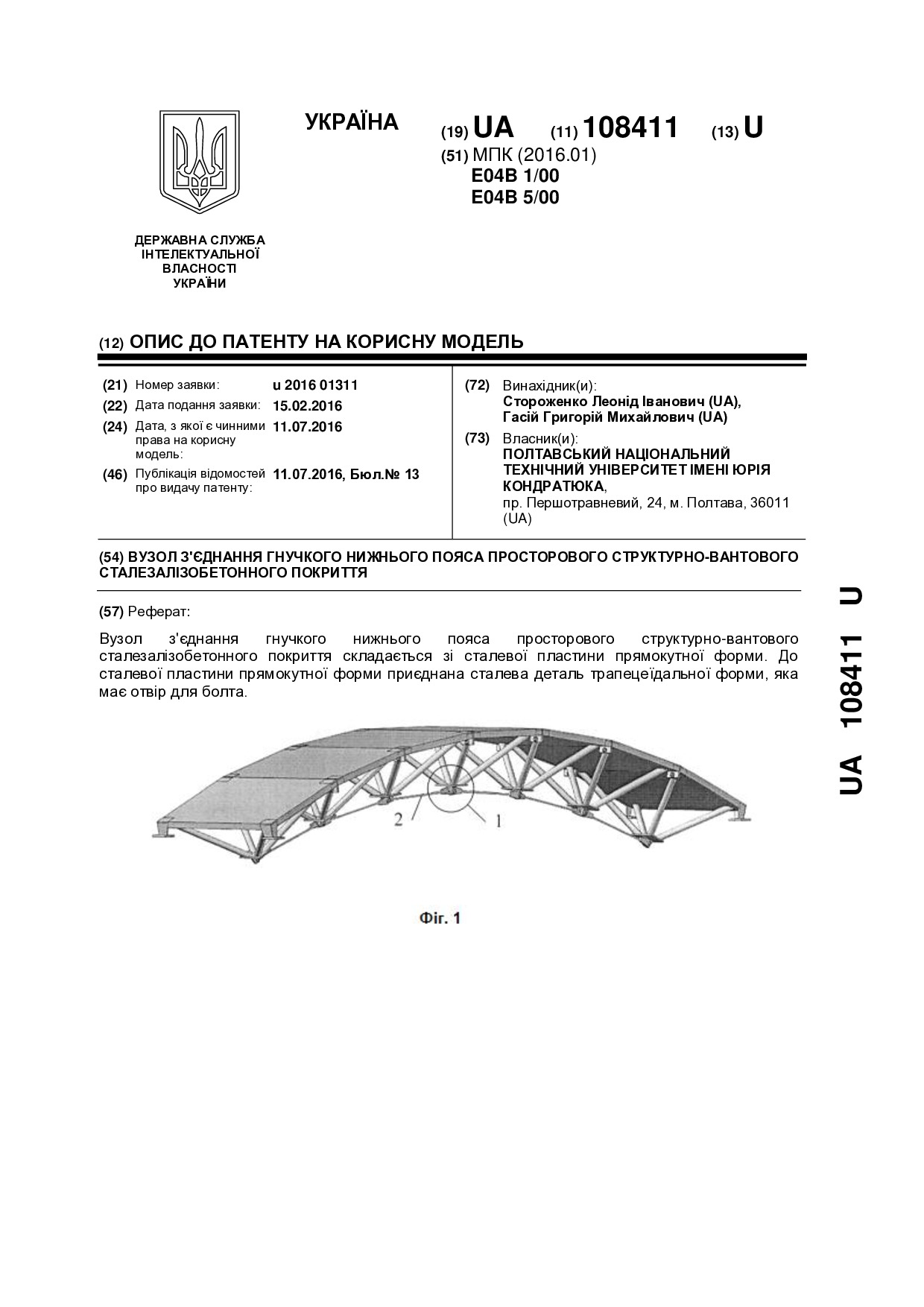 getdocument