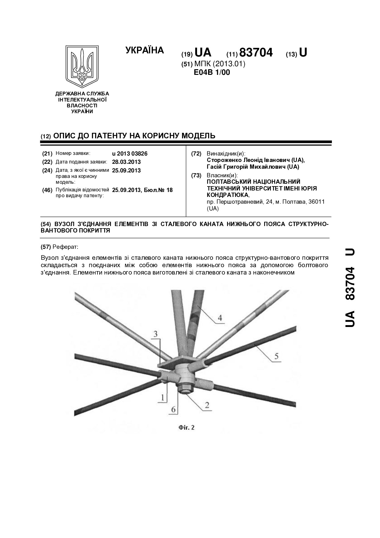 getdocument