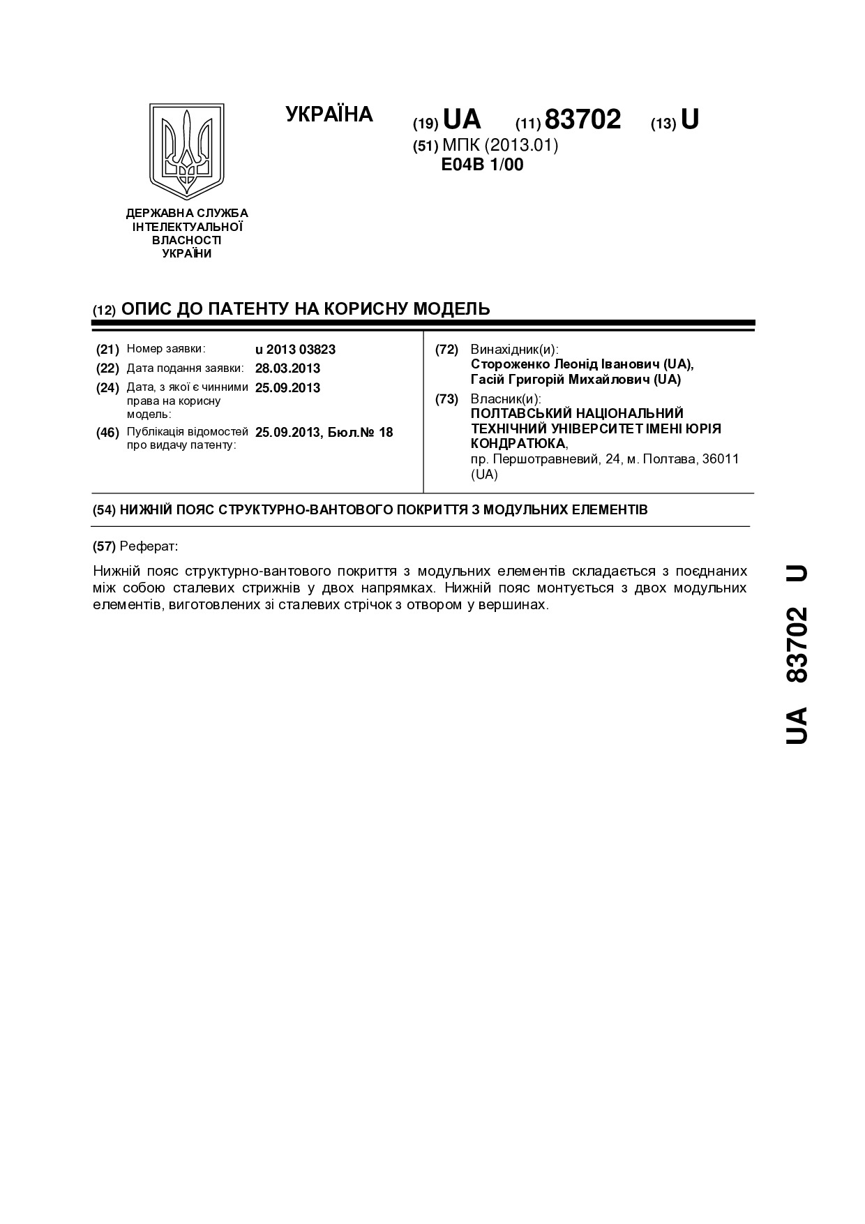getdocument