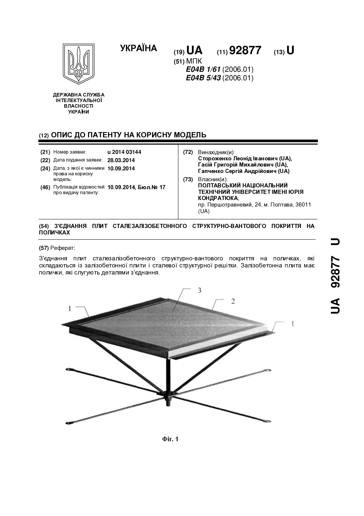 getdocument