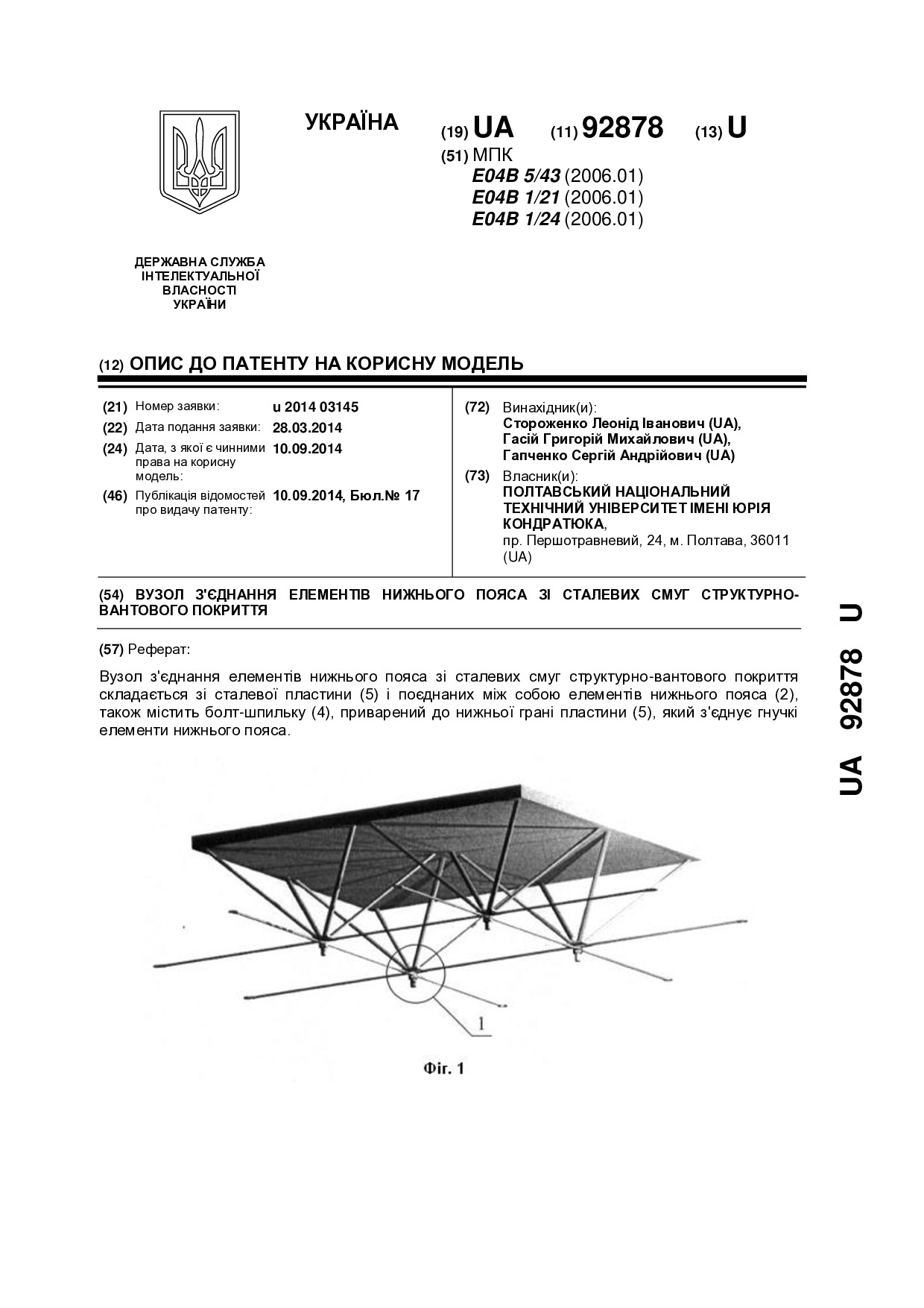getdocument