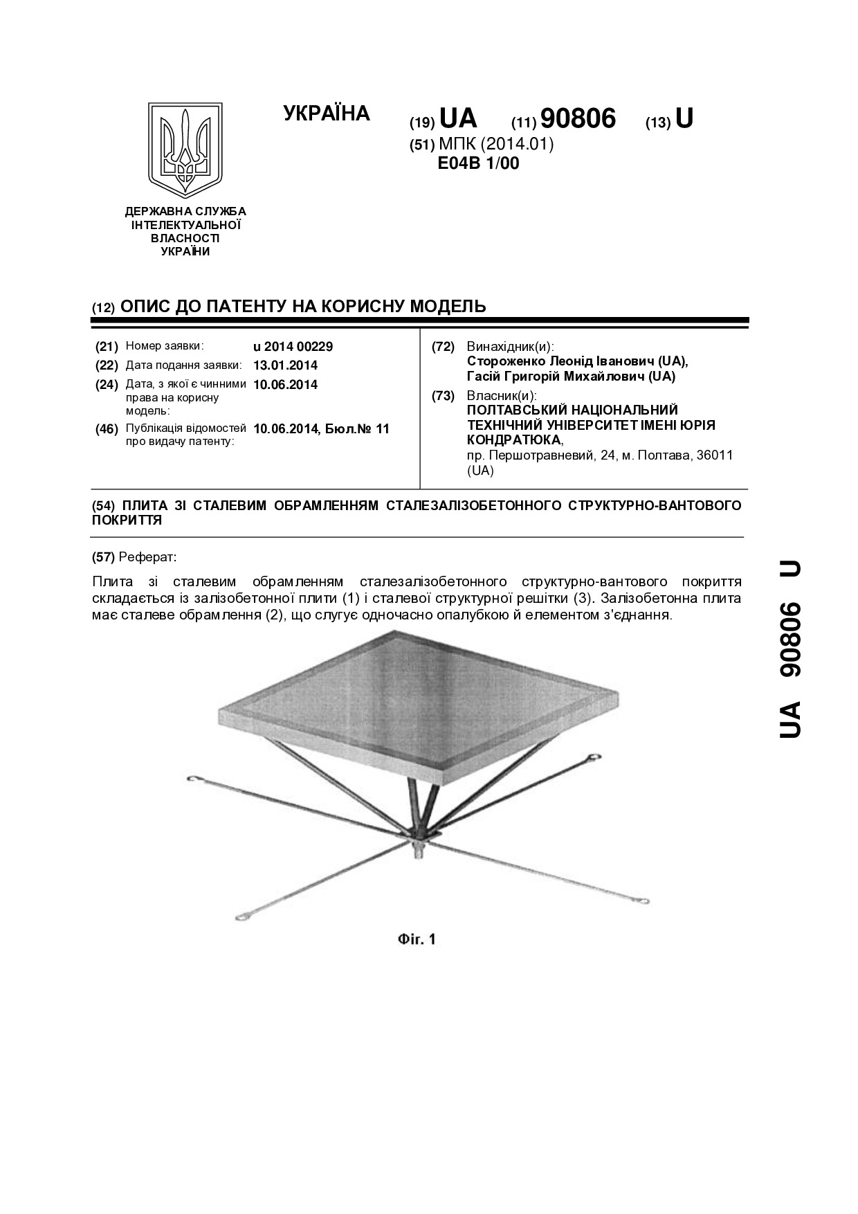 getdocument