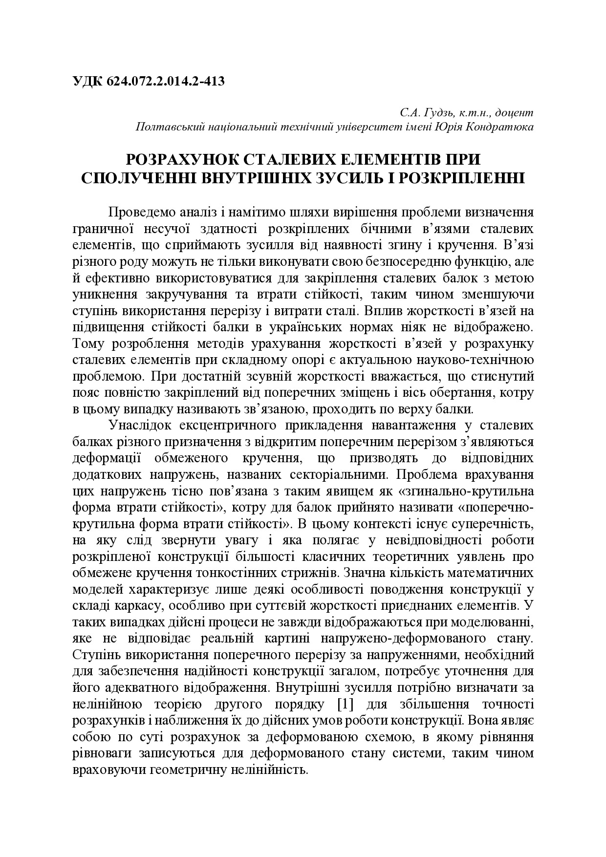 Тези 2019