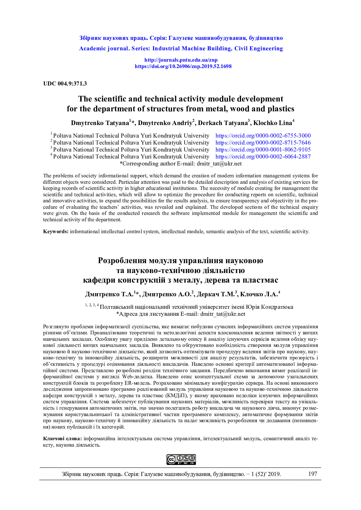document (16)