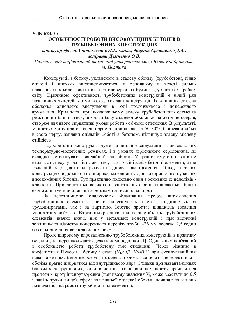 smmit_2012_65_97