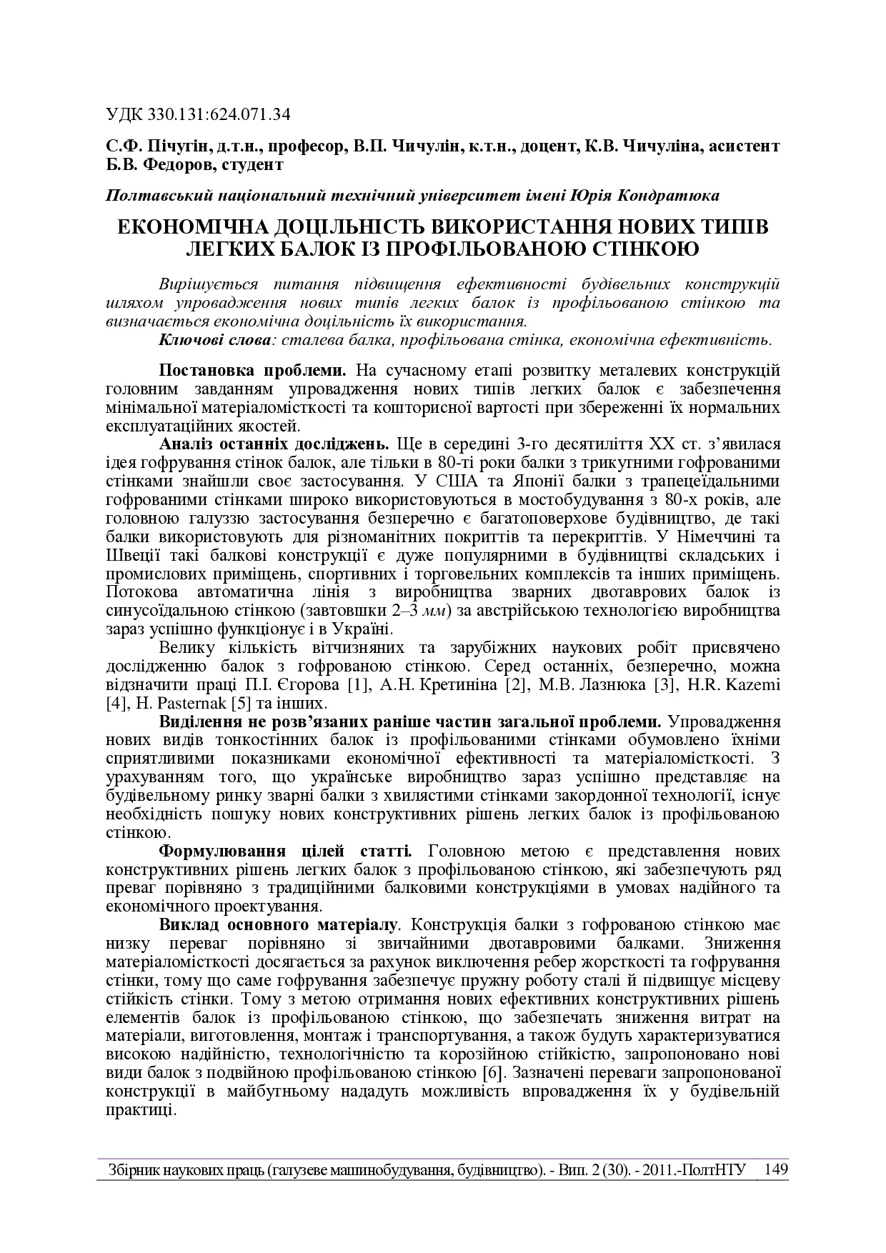 Znpgmb_2011_2_28