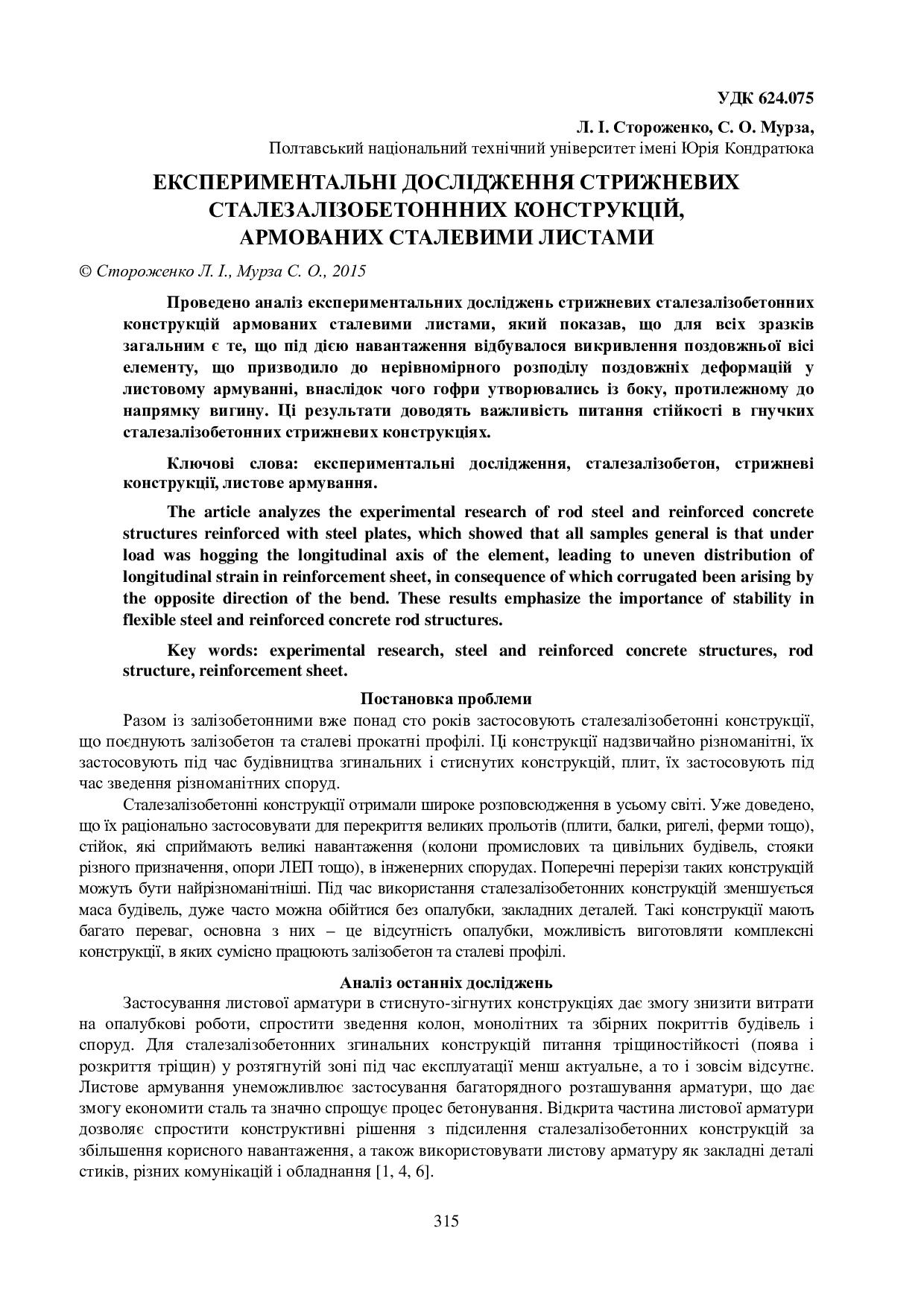 VNULPTPB_2015_823_50