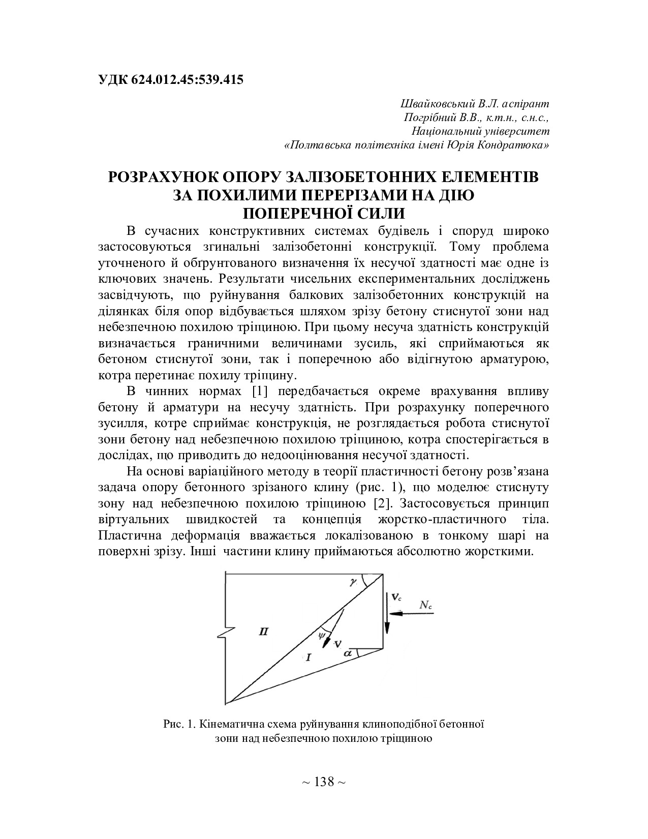 75 Т.1-139-140