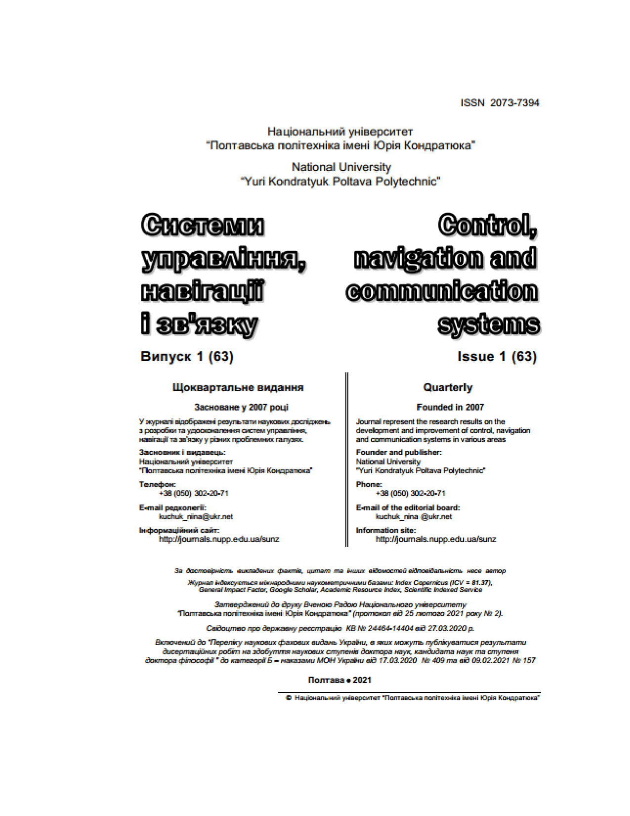 Дмитренко_Деркач