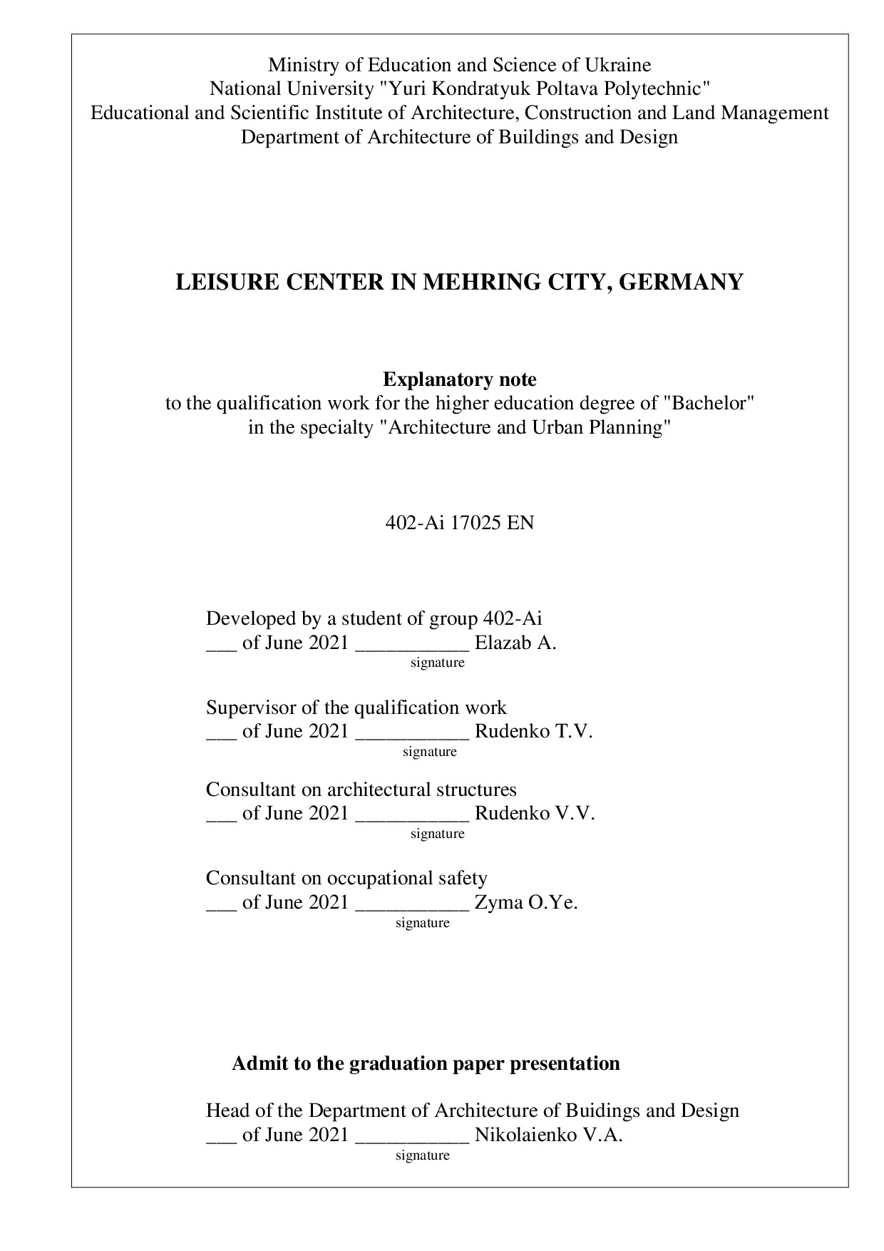 Елазаб Амро 402-Аі пояснювальна записка