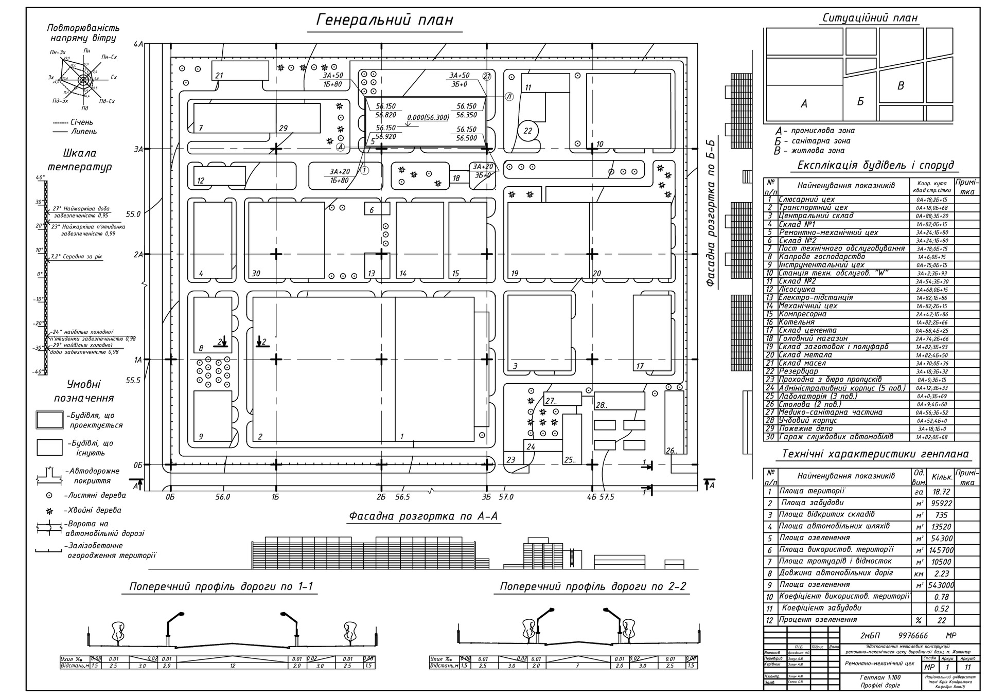 16. Демиденко Олександр Петрович