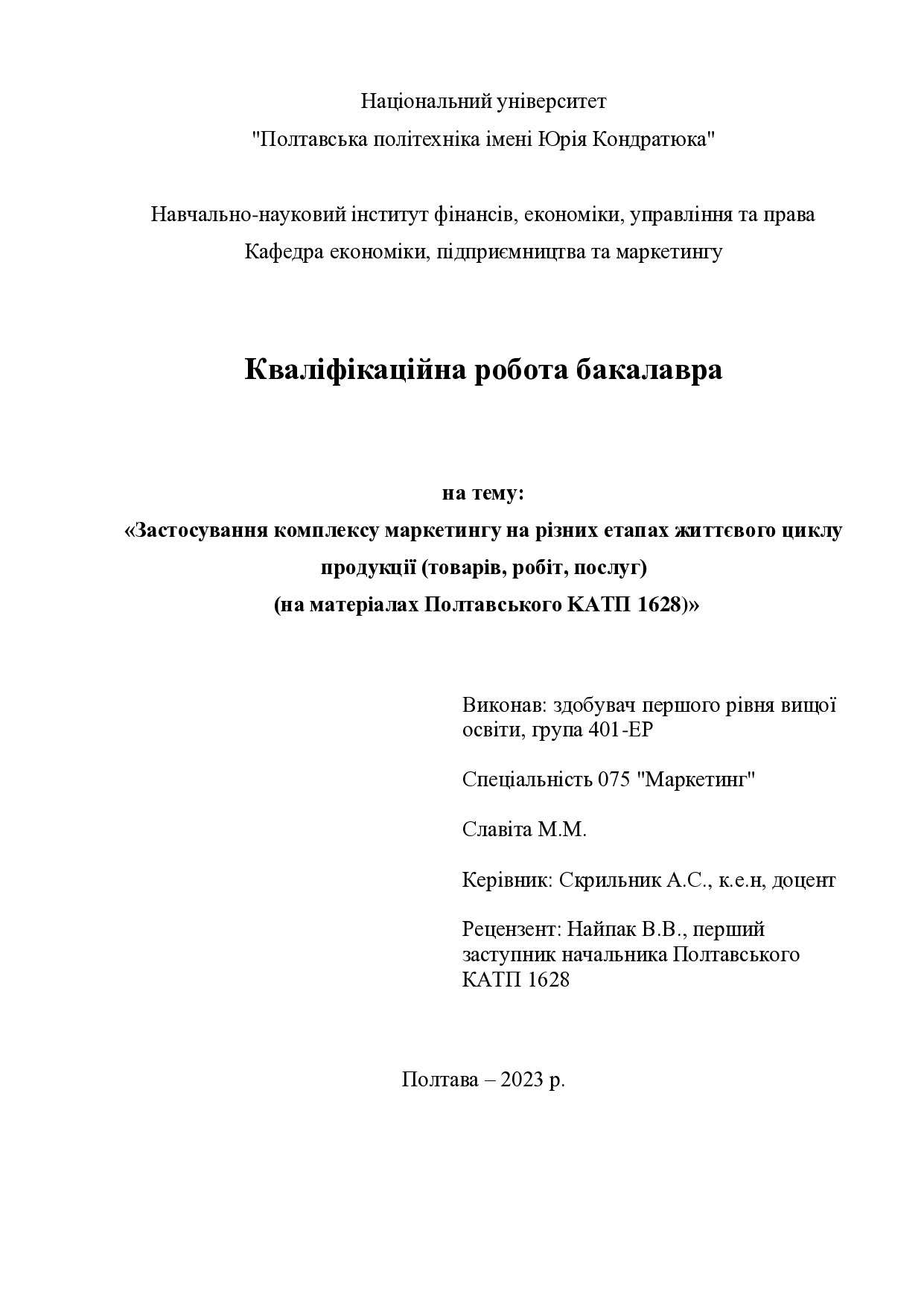 КРБ Славіта