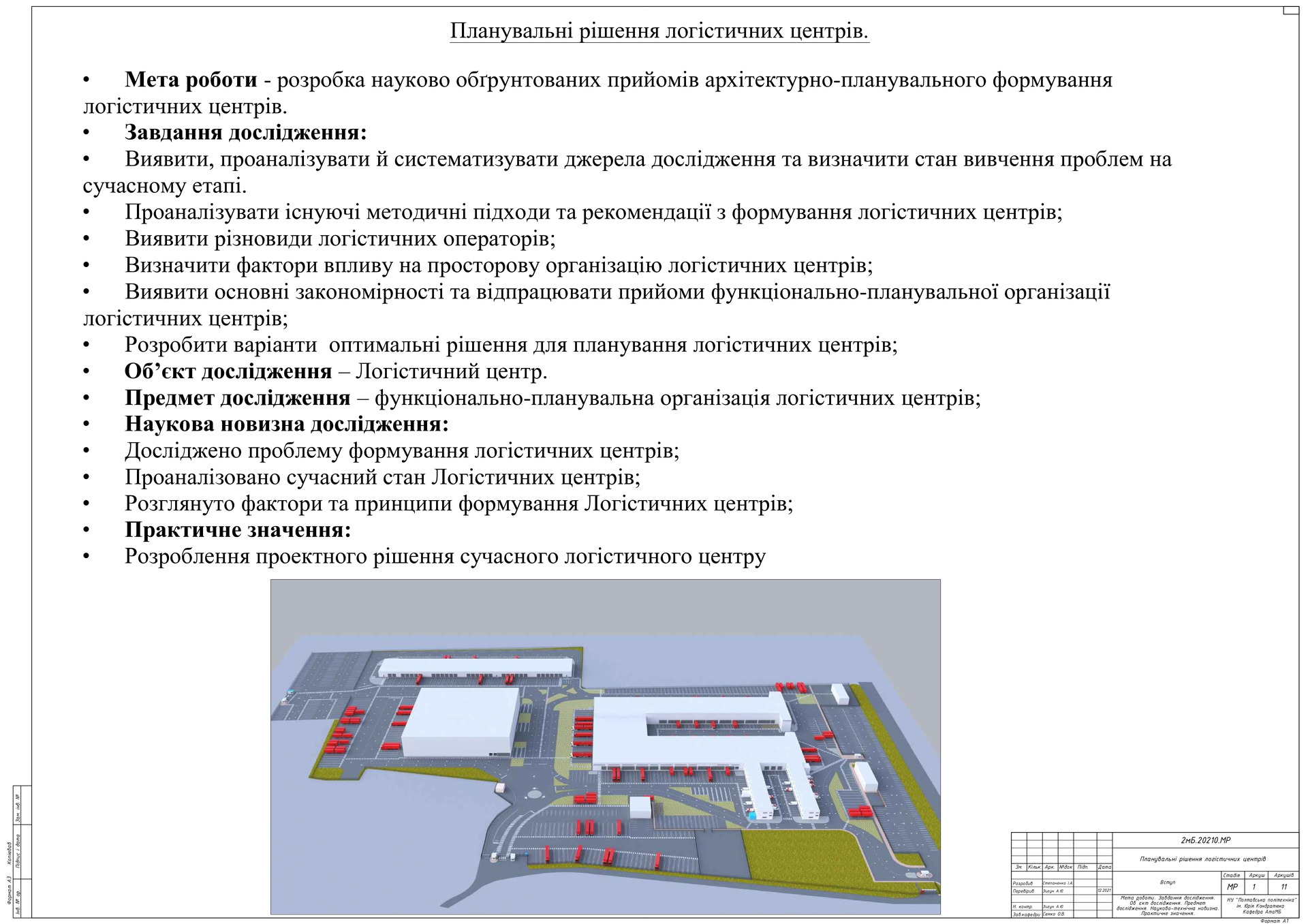 25. Степаненко Ірина Анатоліївна