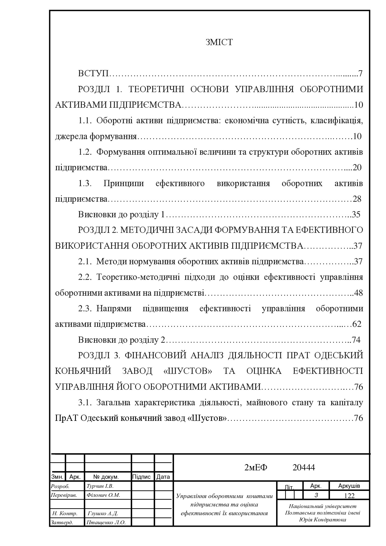 МР _Турчин