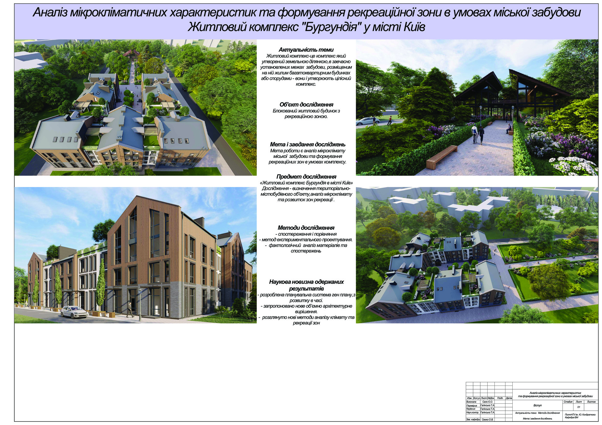 37. Сало Єлизавета Олегівна