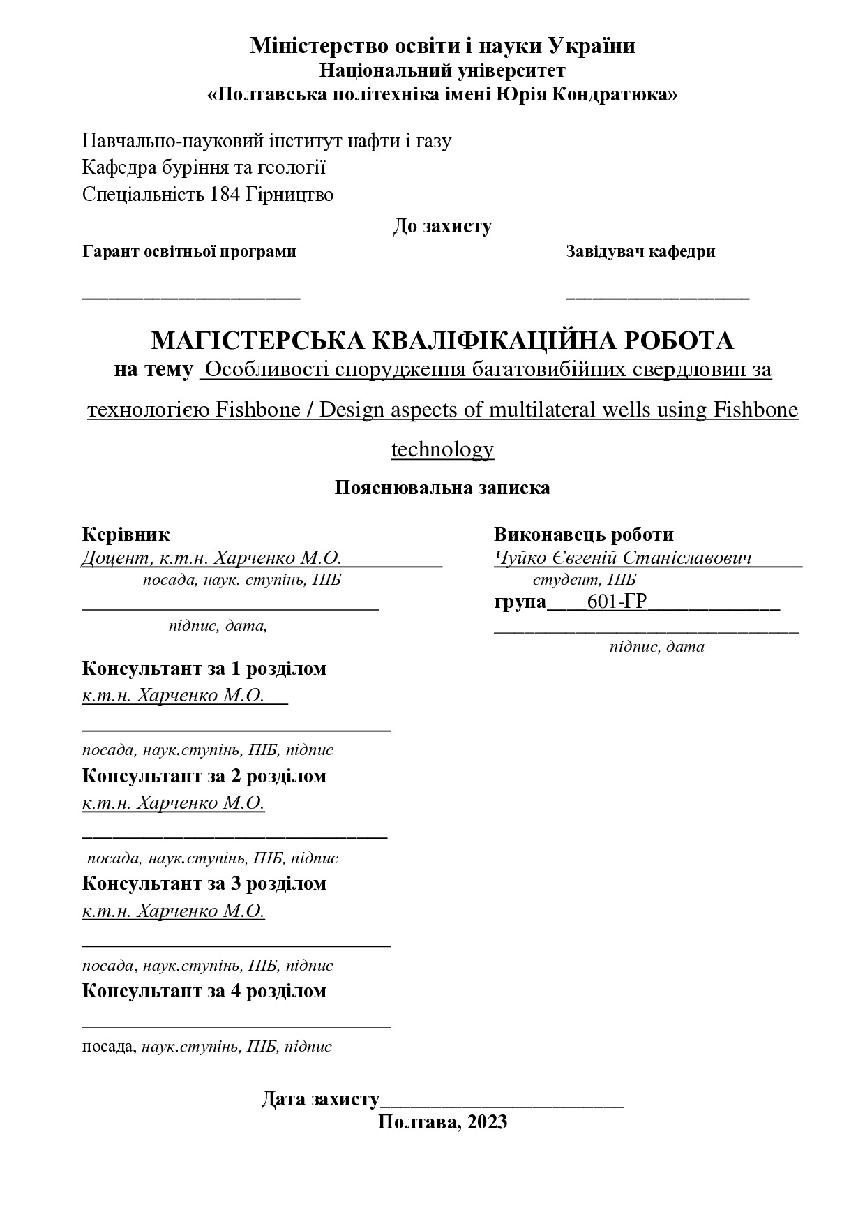 14_МР184_Чуйко_Репозитарій