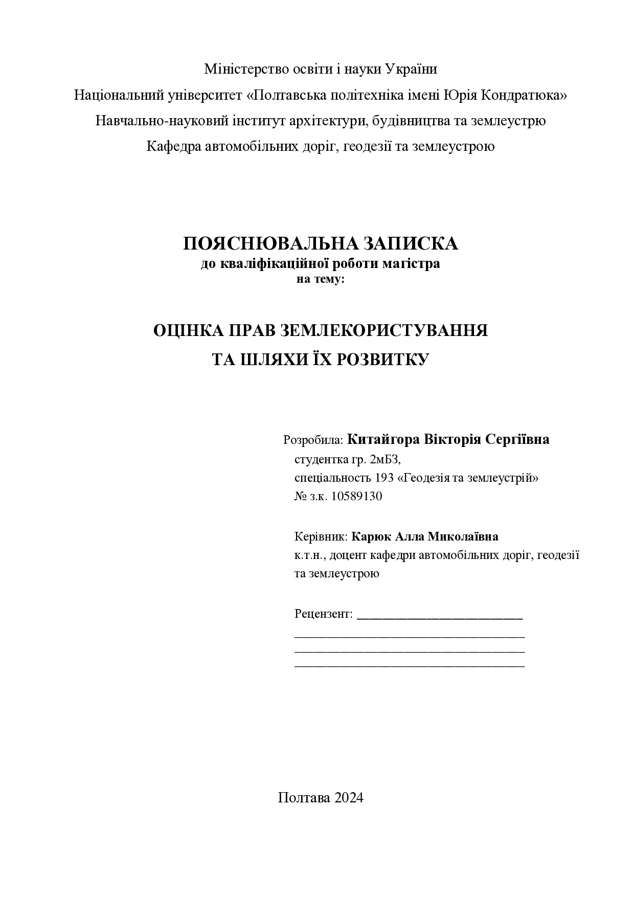 Китайгора_2мБЗ