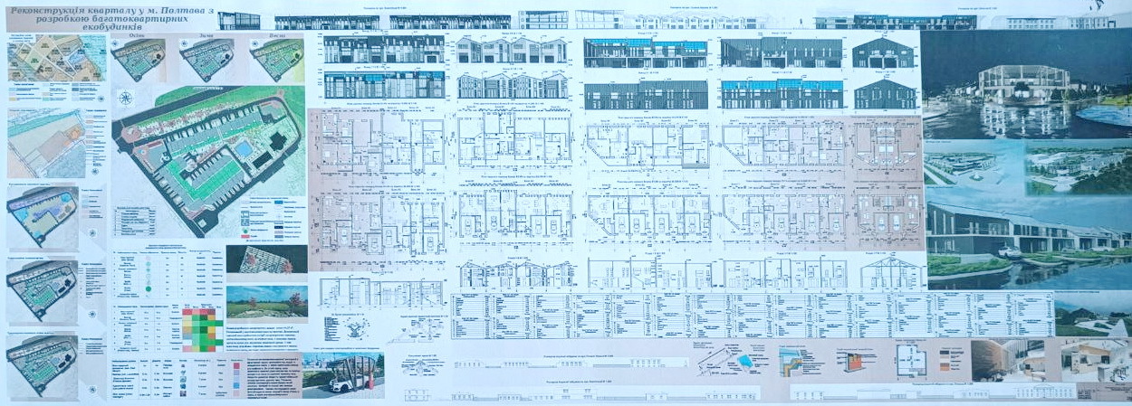 Реконструкція кварталу у м.Полтава_Скриль Л.К._2022