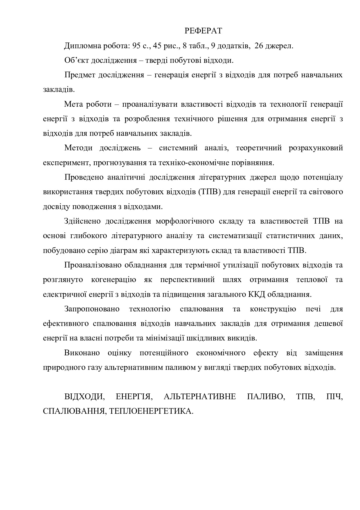 Воробйов