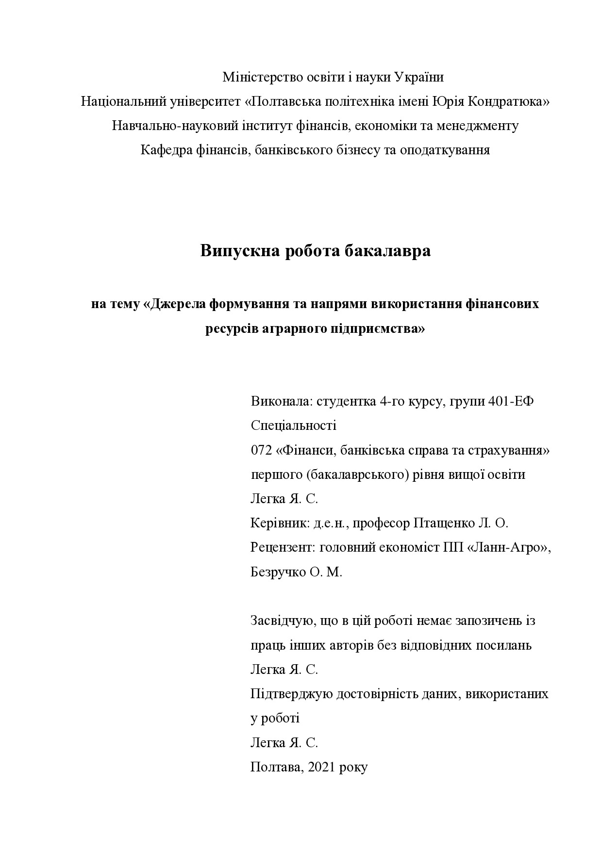 ВР_Легка