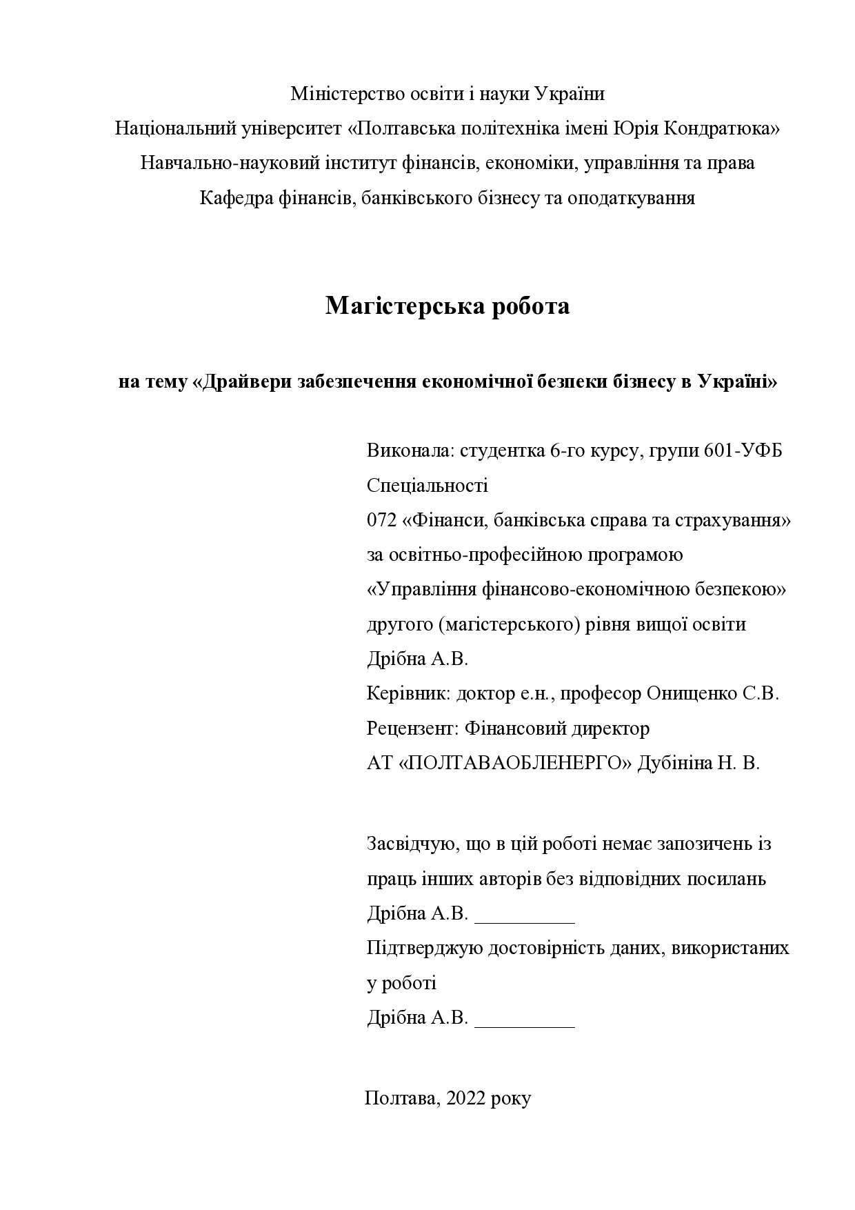 МР_Дрібна