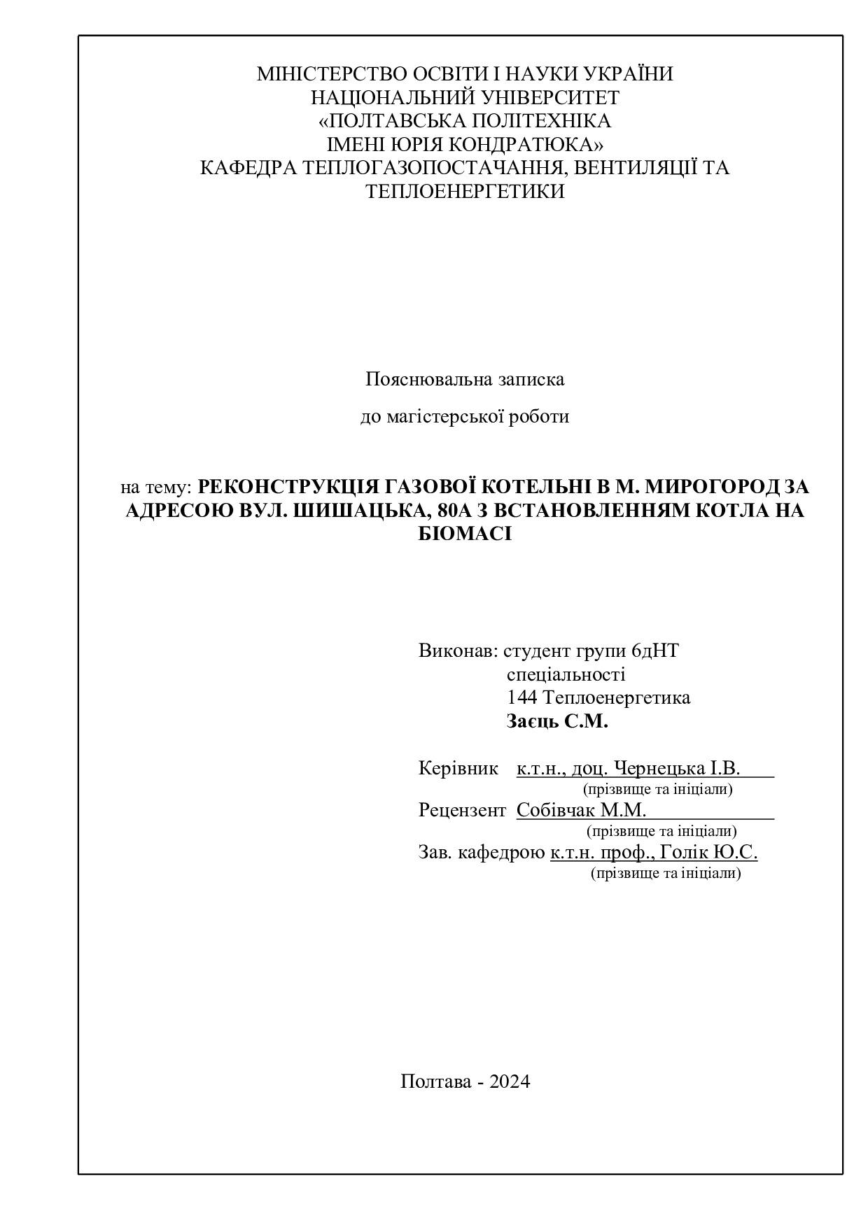 Заєць