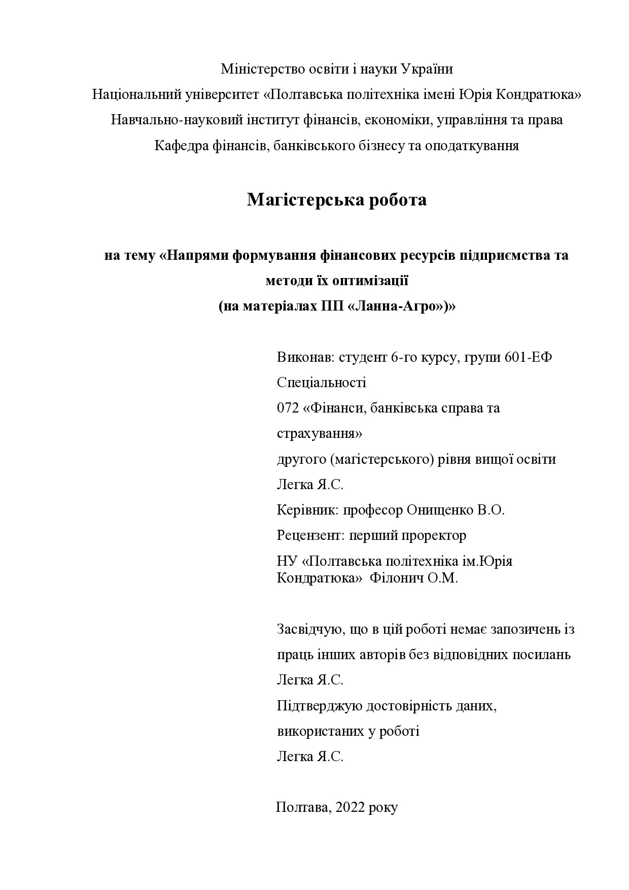 МР_Легка