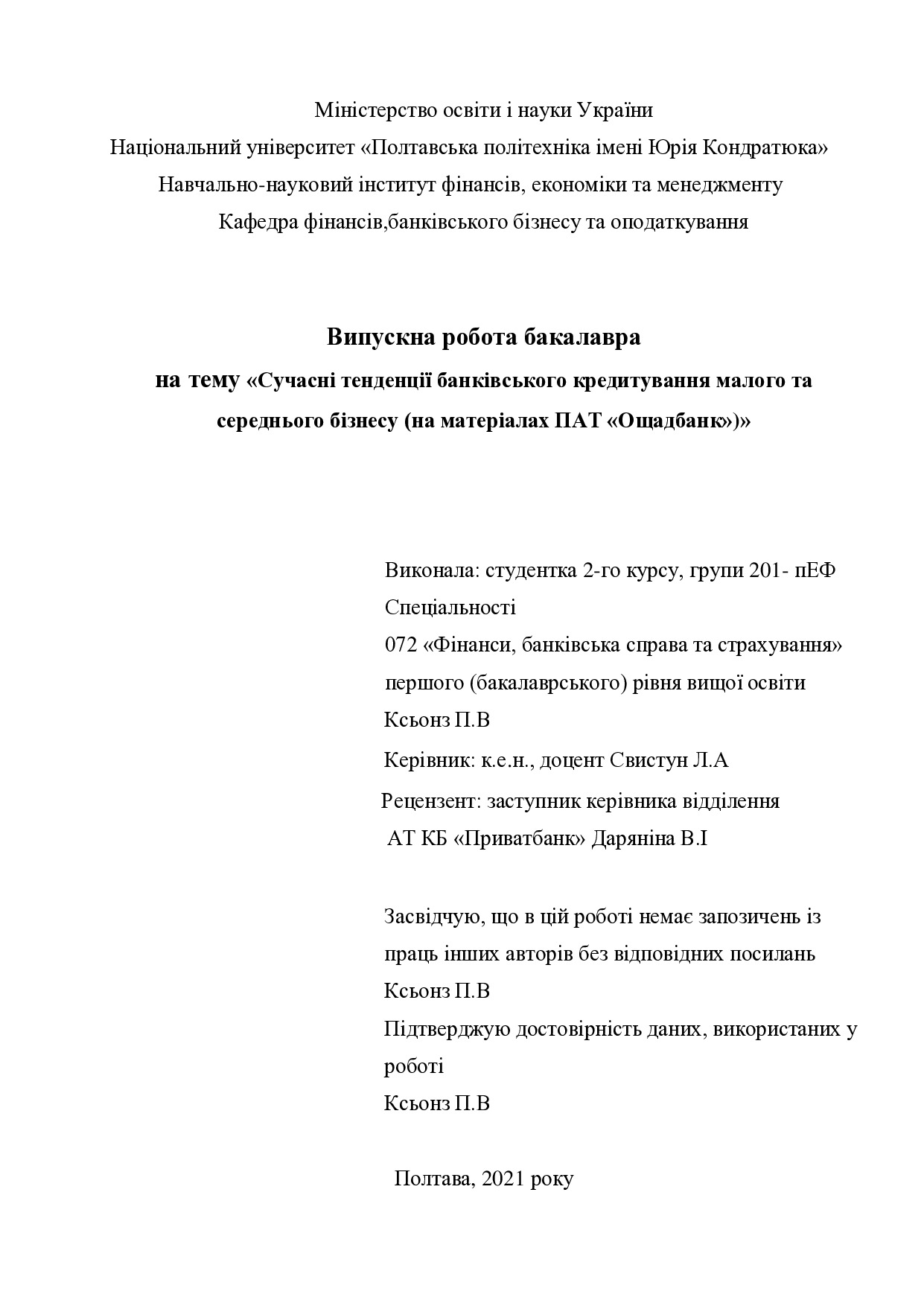 ВР_Ксьонз