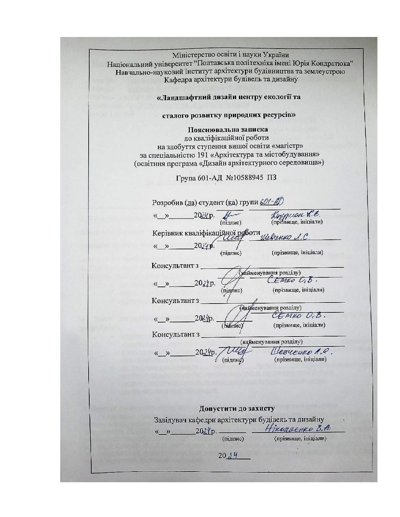 ПЗ Кузурман 2024